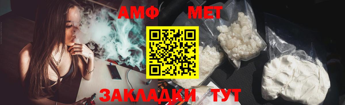 АМФЕТАМИН 98% Калуга