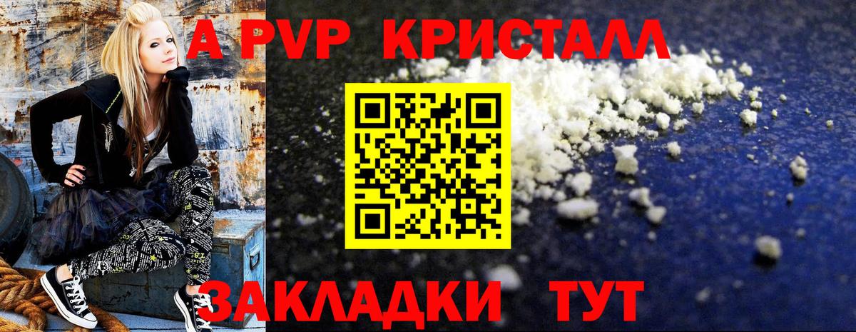 A-PVP крисы CK  Вход с VPN  Калуга  А ПВП крисы CK 