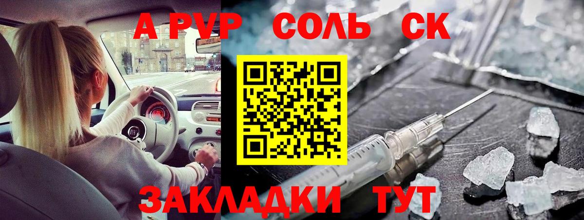 Alpha-PVP VHQ Калуга