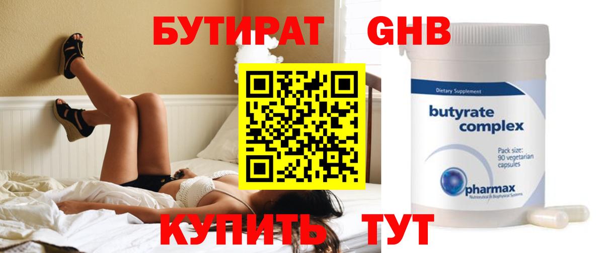 Бутират  Бутират оксана  Вход с VPN  Калуга 