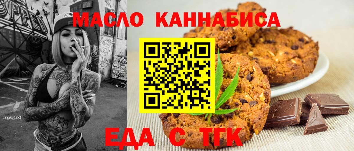 Cannafood конопля Калуга