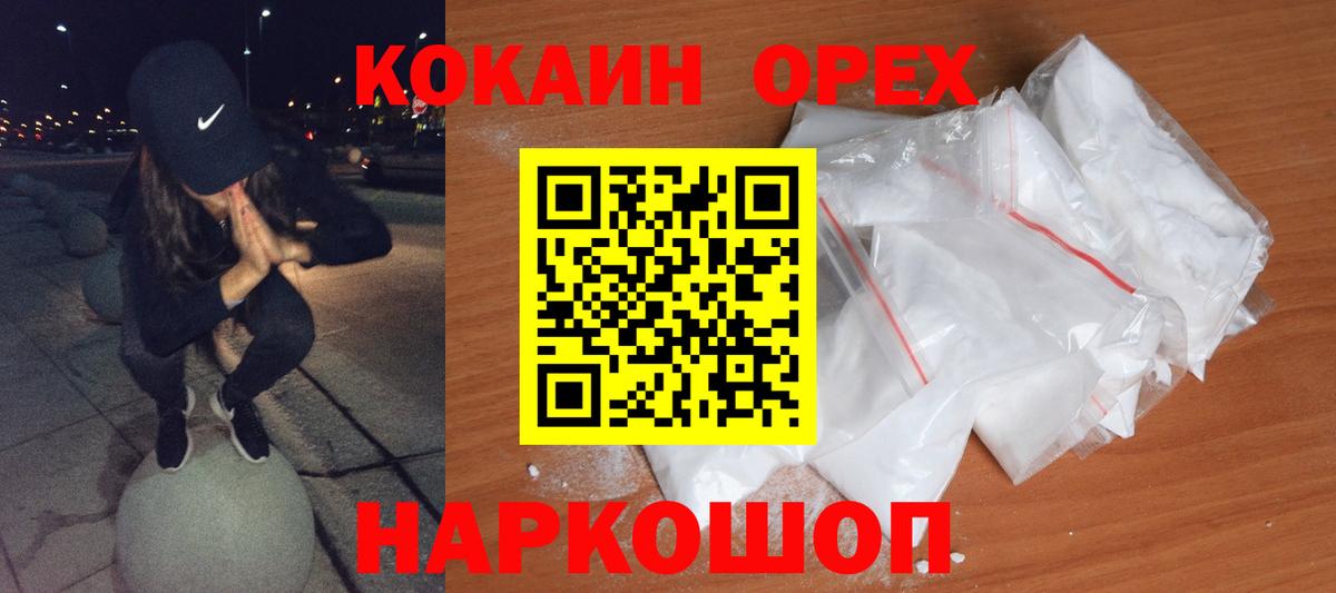 Кокаин Эквадор  Вход с VPN  КОКАИН FishScale  Калуга 