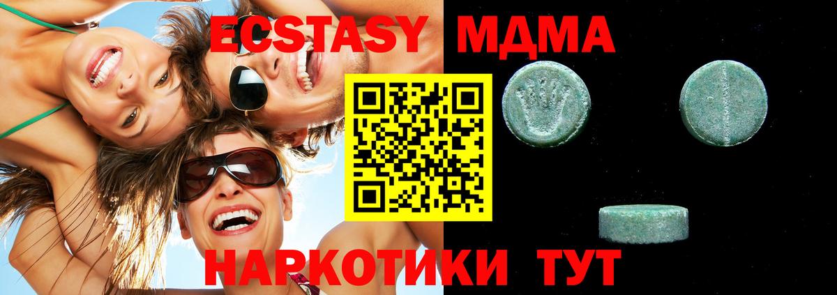Ecstasy 250 мг  Вход с VPN  Ecstasy MDMA  Калуга 