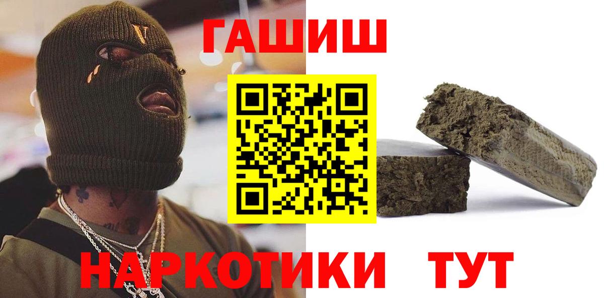 ГАШИШ AMNESIA HAZE  Вход с VPN  Калуга  Гашиш Premium 