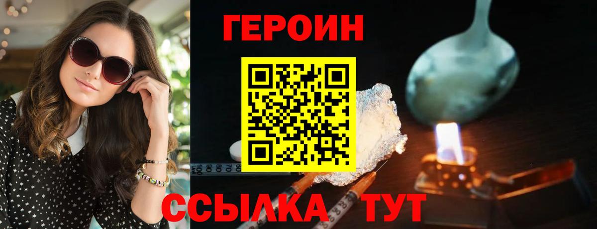 ГЕРОИН гречка  Вход с VPN  Калуга 