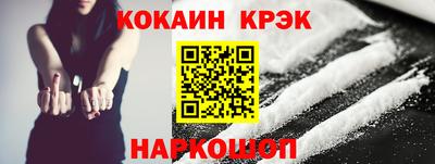 кокс Краснознаменск