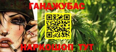 каннабис Краснодар