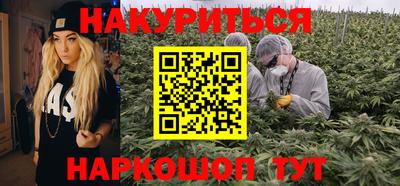 каннабис Краснодар