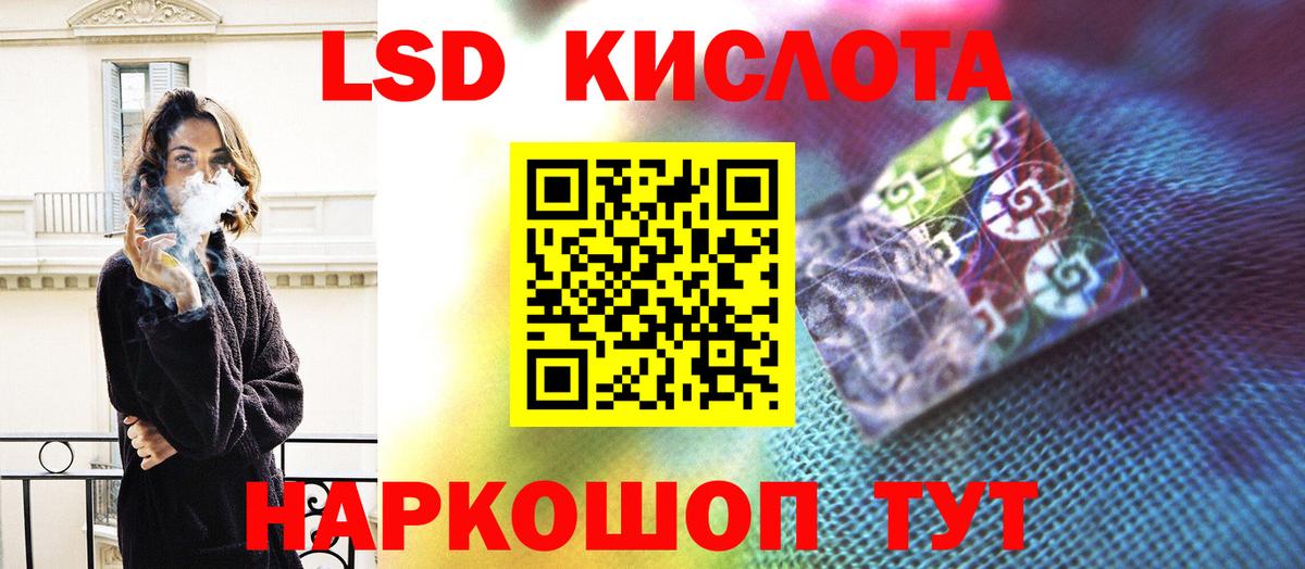 ЛСД экстази кислота Калуга