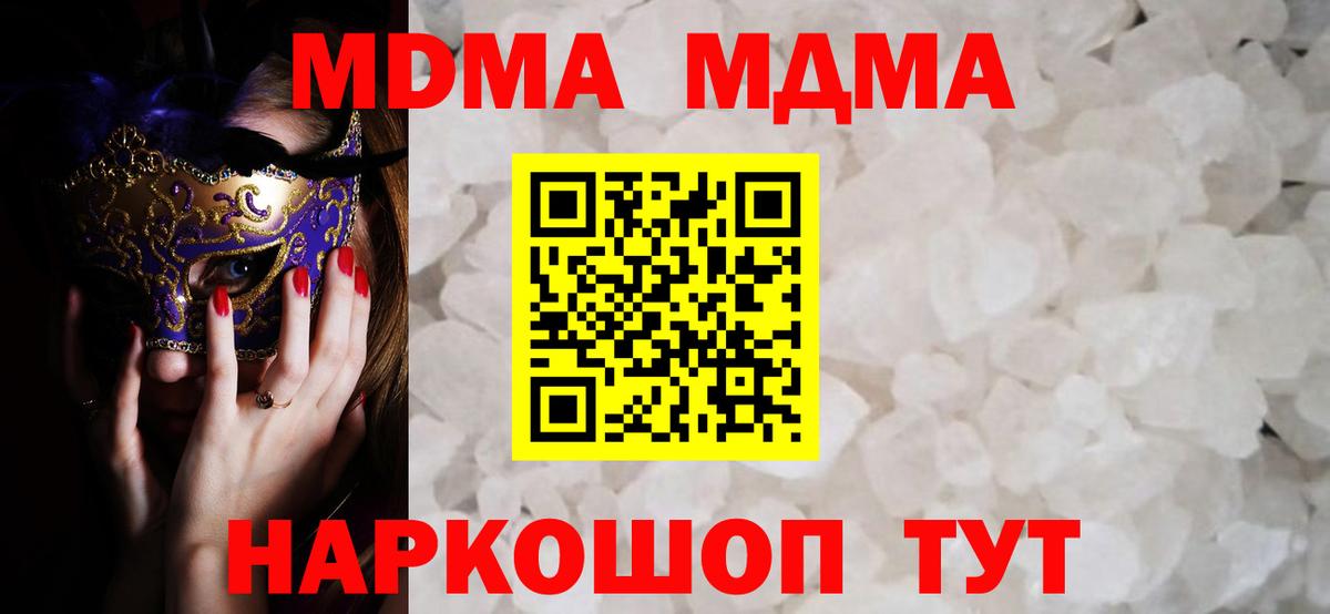 МДМА  Вход с VPN  Калуга  МДМА VHQ  МДМА кристаллы 
