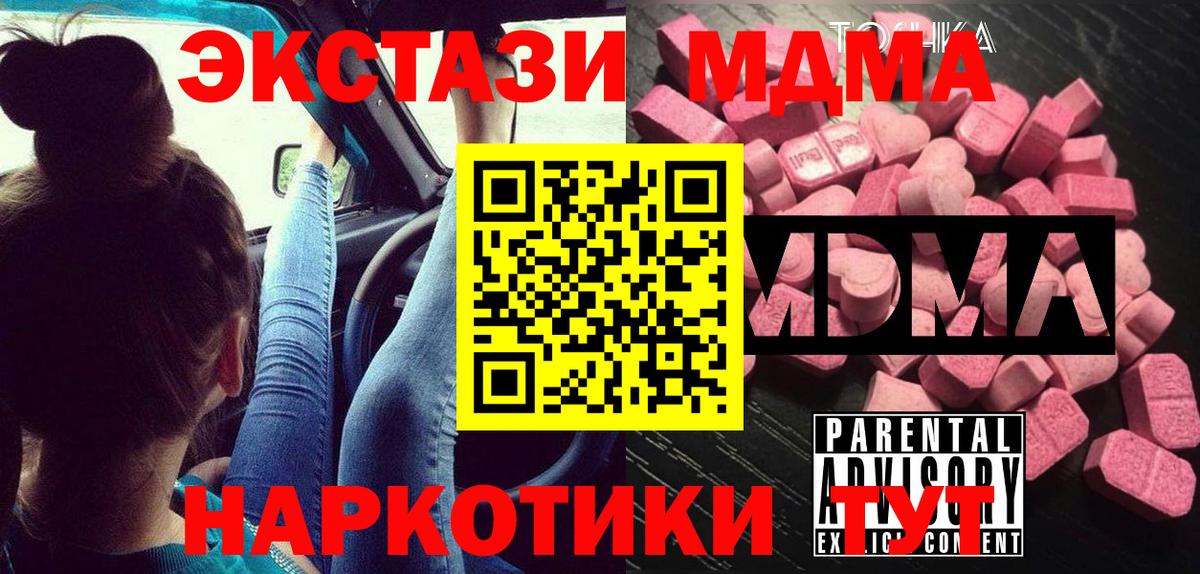 МДМА Molly Калуга