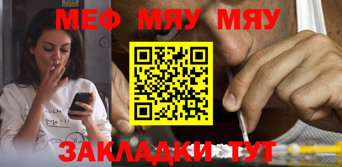 Мефедрон  МЕФ кристаллы  Вход с VPN  Меф мука  Калуга 