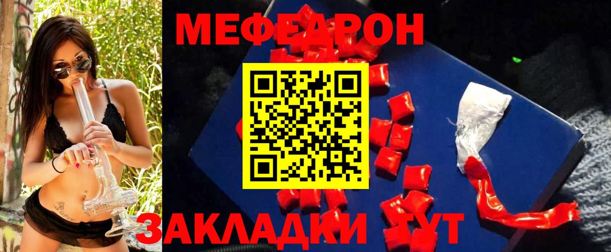Мефедрон мука Калуга