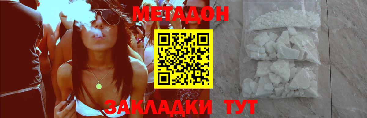Калуга  Метадон methadone  Метадон methadone  Вход с VPN 