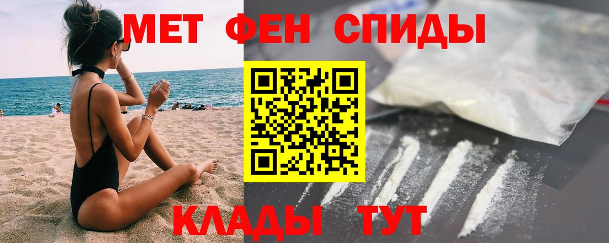 Первитин кристалл  Первитин кристалл  Вход с VPN  Калуга 