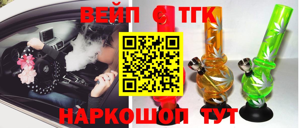 Дистиллят ТГК жижа Калуга